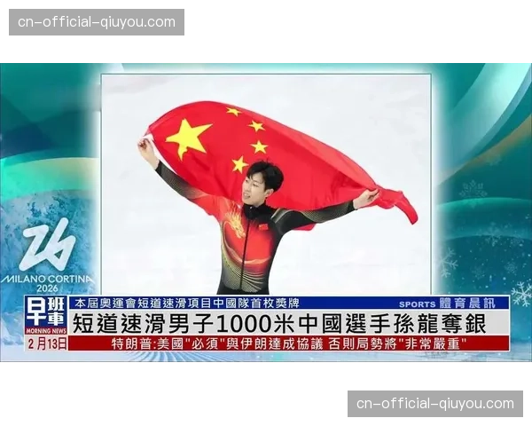 孙龙短道速滑男子1000米摘银完成自我救赎之路